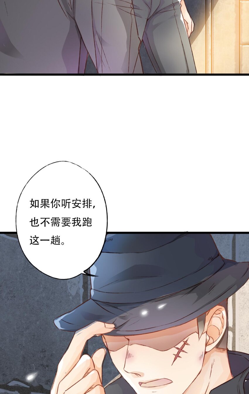 《我亦等轻尘》棋子 第15页