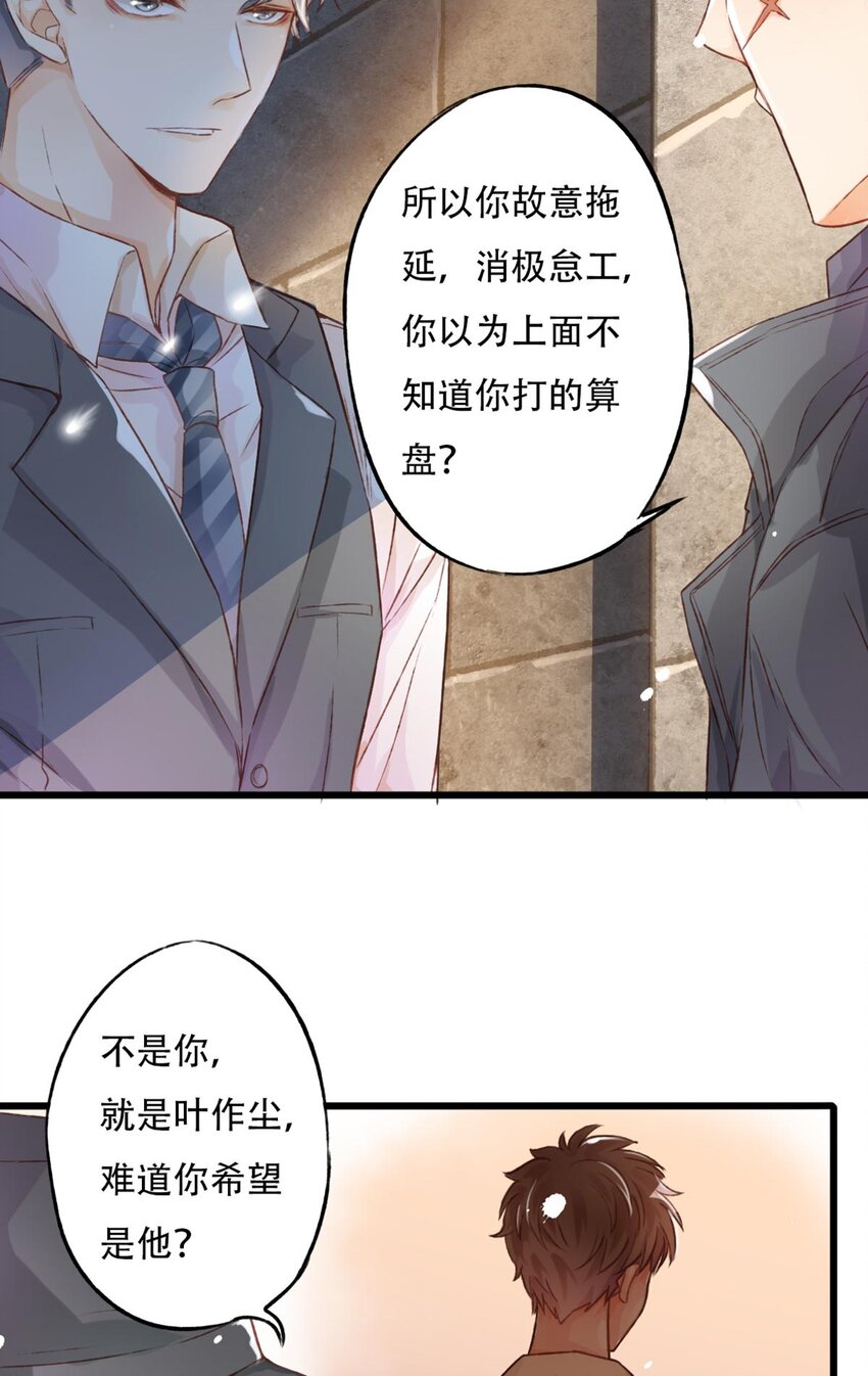 《我亦等轻尘》棋子 第17页