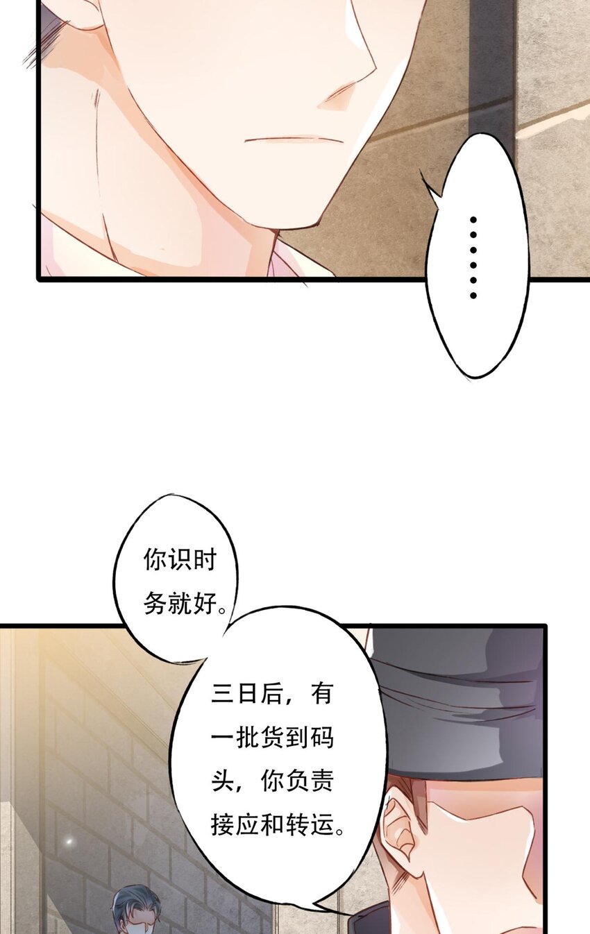 《我亦等轻尘》棋子 第19页