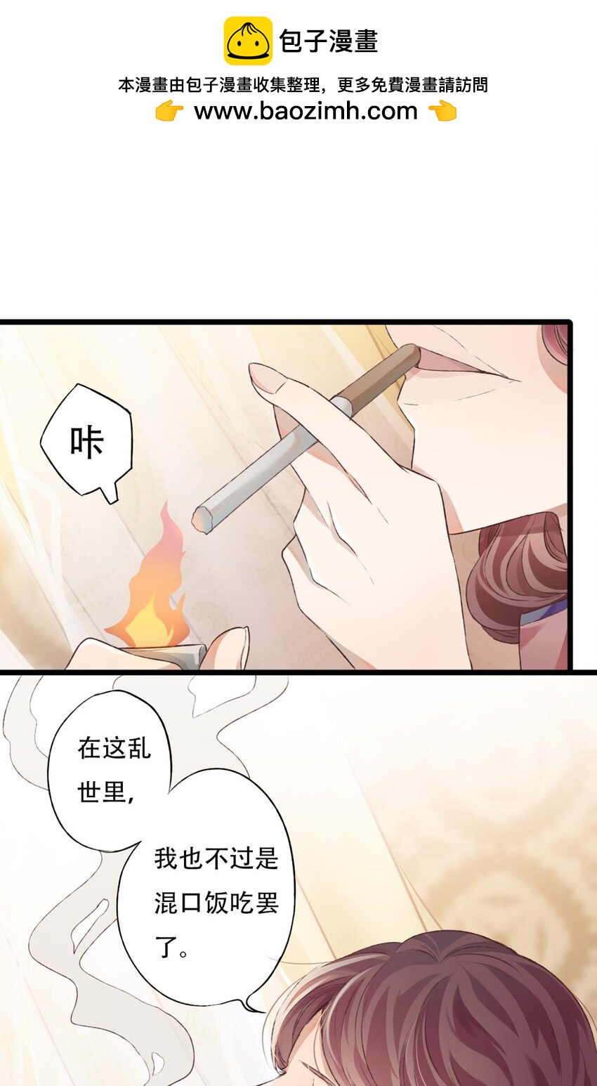 《我亦等轻尘》棋子 第2页