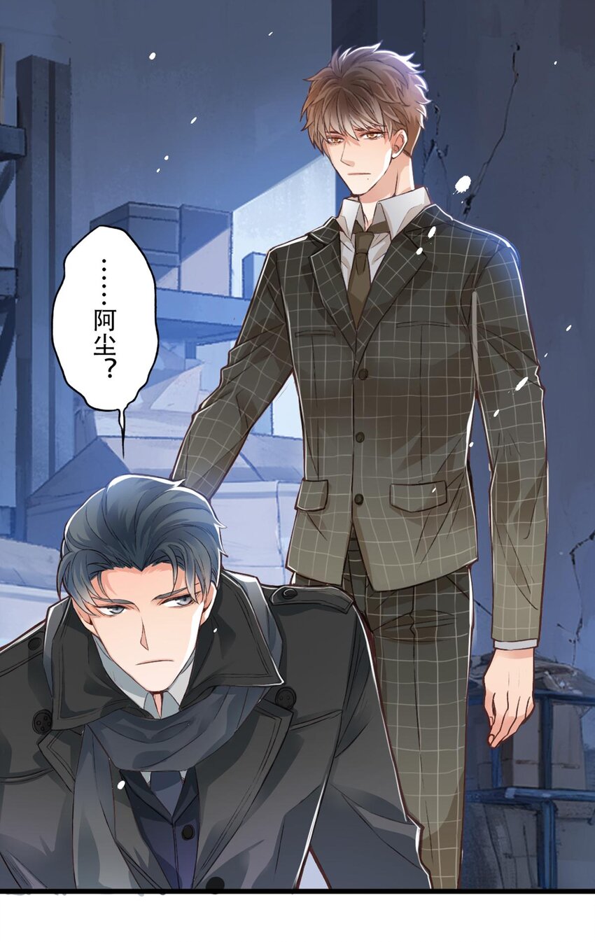 《我亦等轻尘》棋子 第31页
