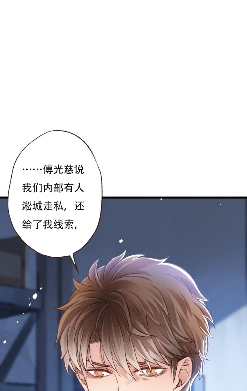 《我亦等轻尘》棋子 第32页