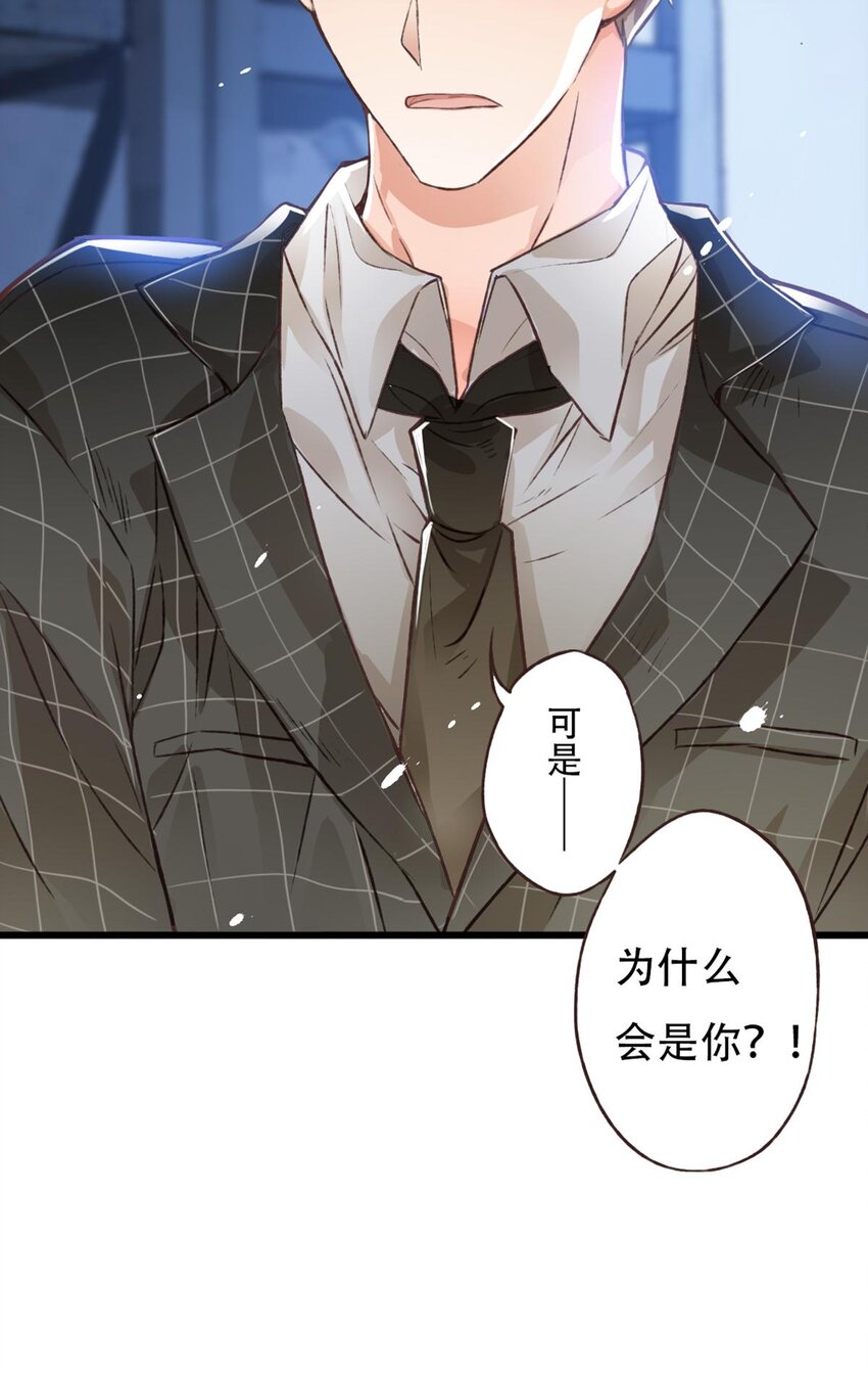 《我亦等轻尘》棋子 第33页