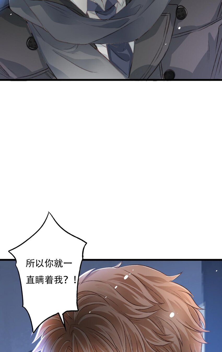 《我亦等轻尘》棋子 第35页