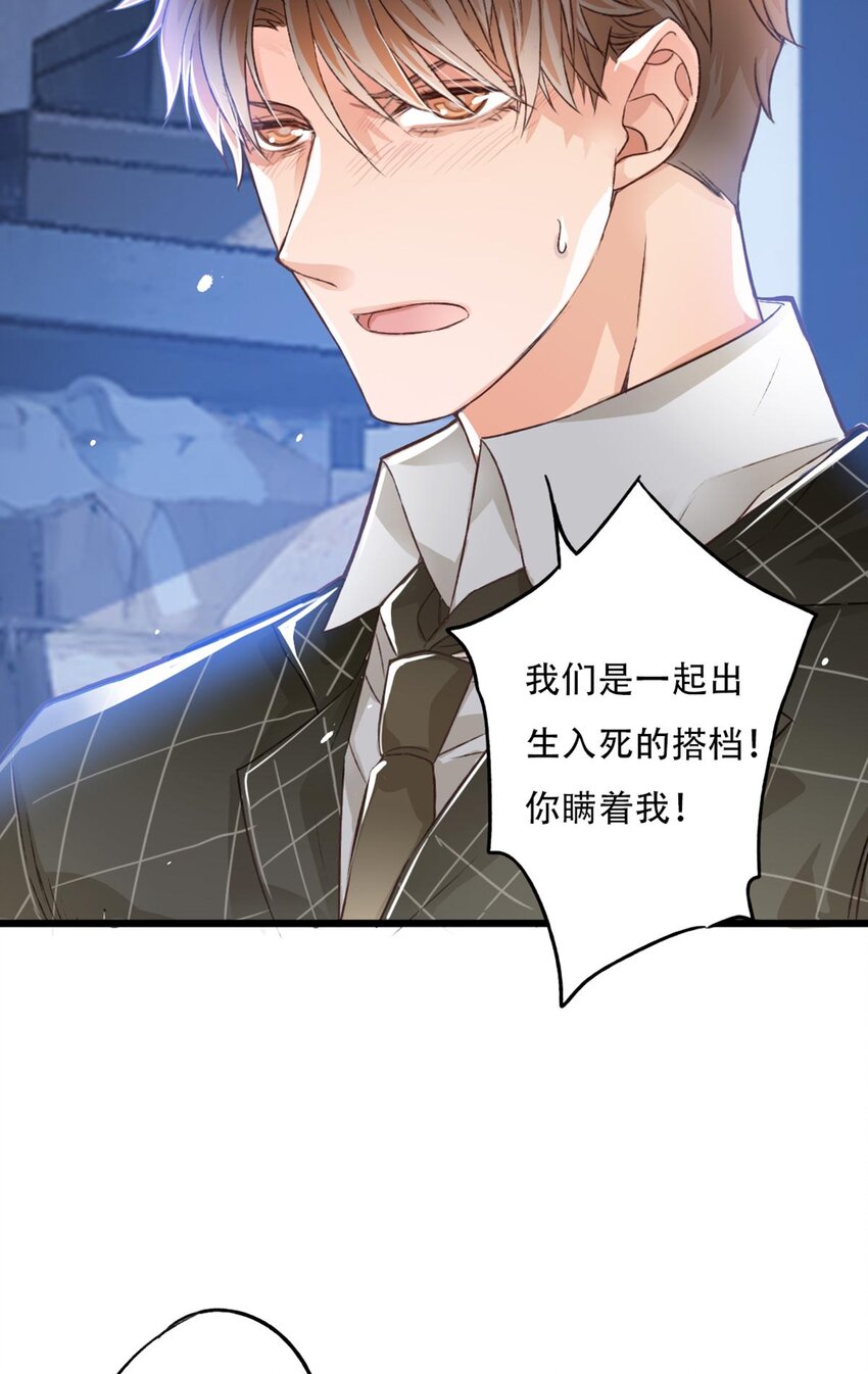 《我亦等轻尘》棋子 第36页