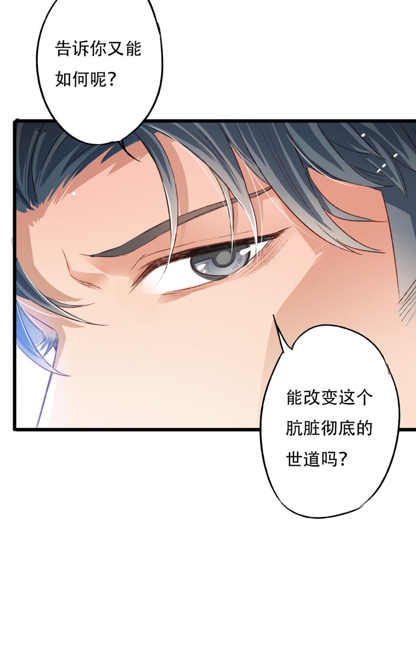 《我亦等轻尘》棋子 第37页
