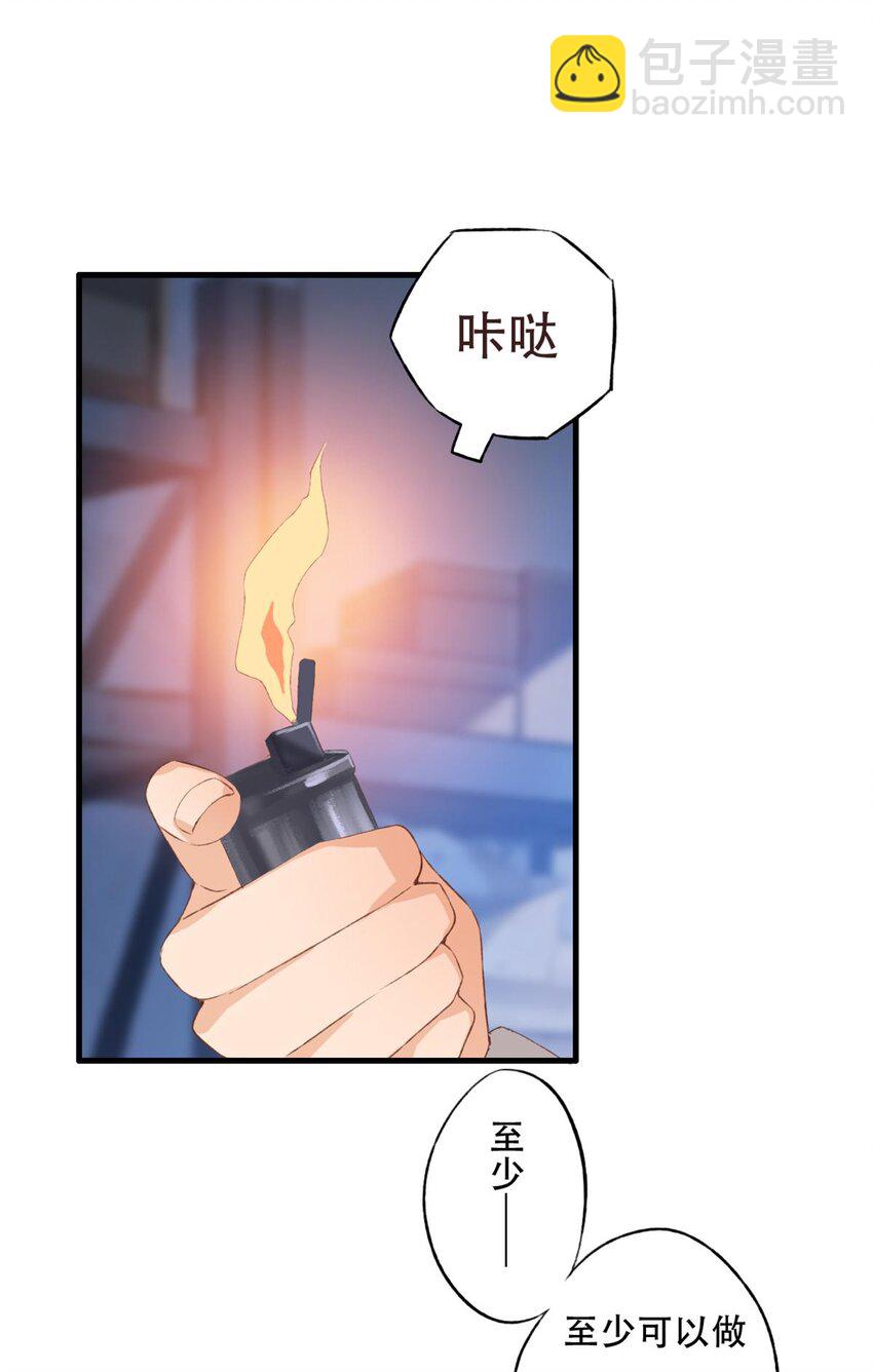 《我亦等轻尘》棋子 第38页