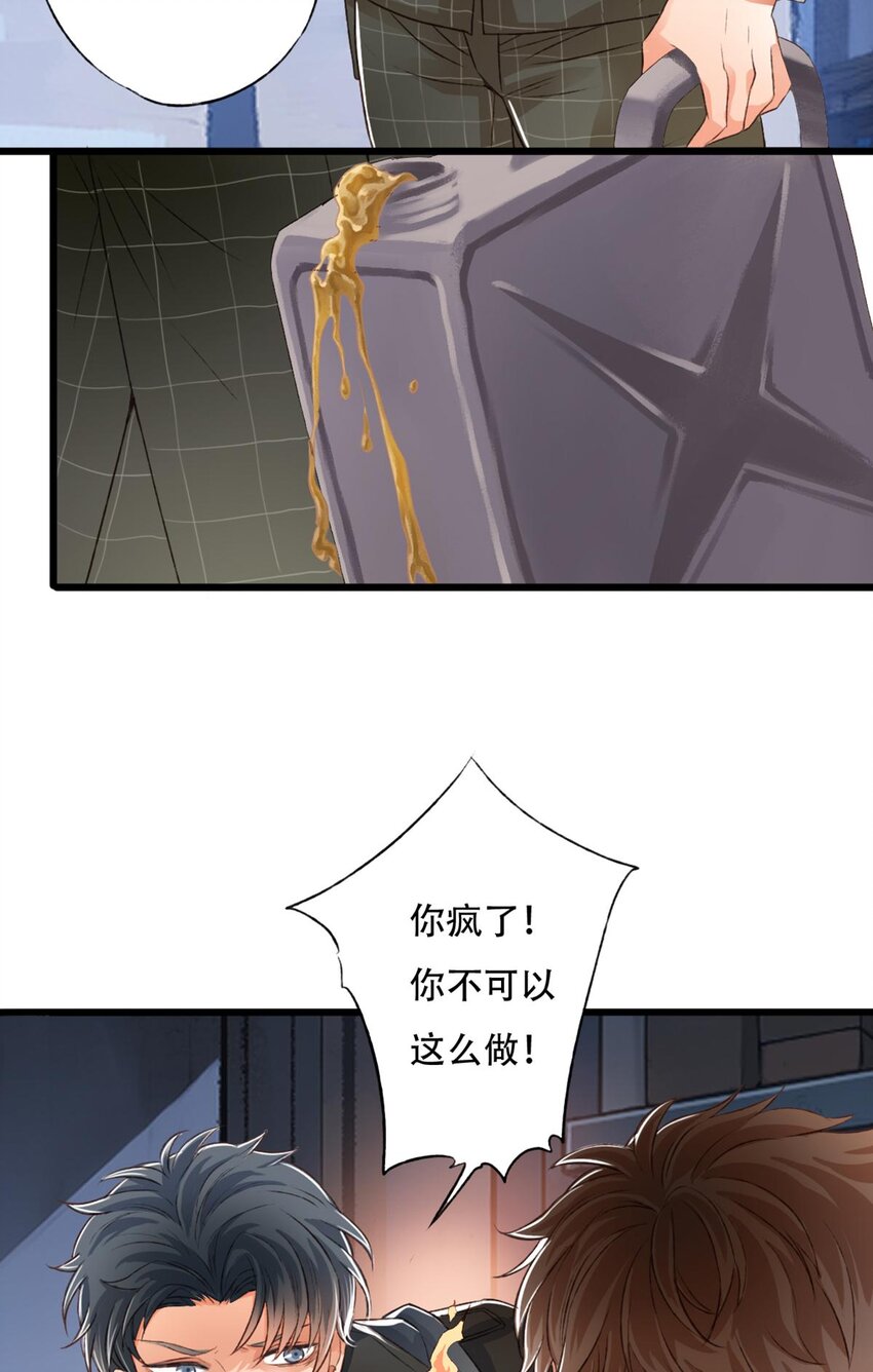 《我亦等轻尘》棋子 第40页