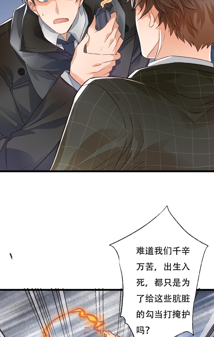 《我亦等轻尘》棋子 第41页