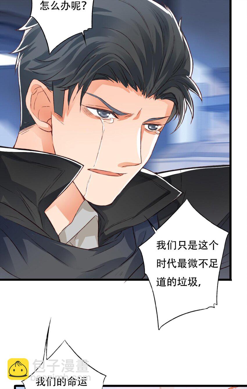 《我亦等轻尘》棋子 第44页