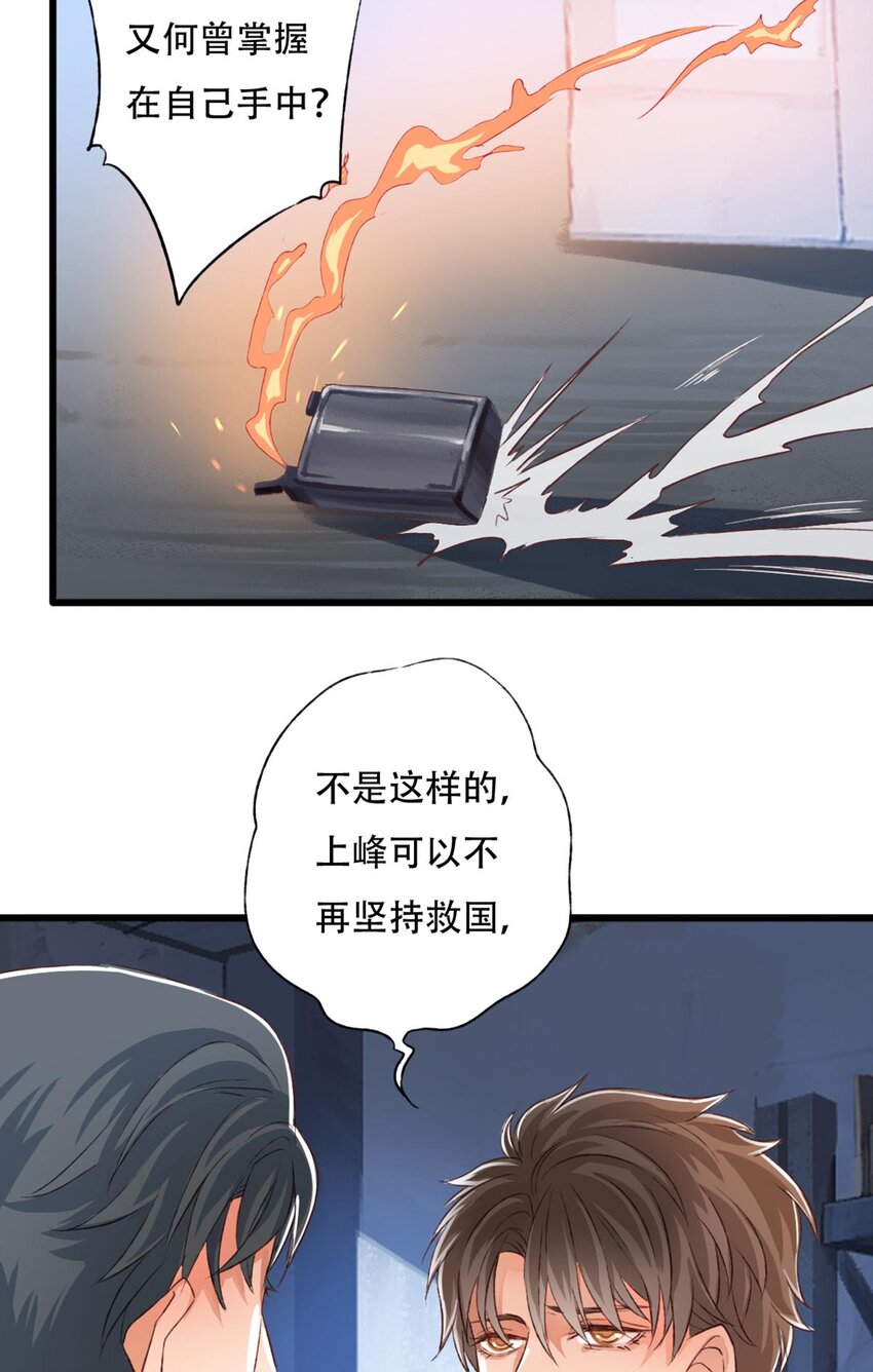 《我亦等轻尘》棋子 第45页