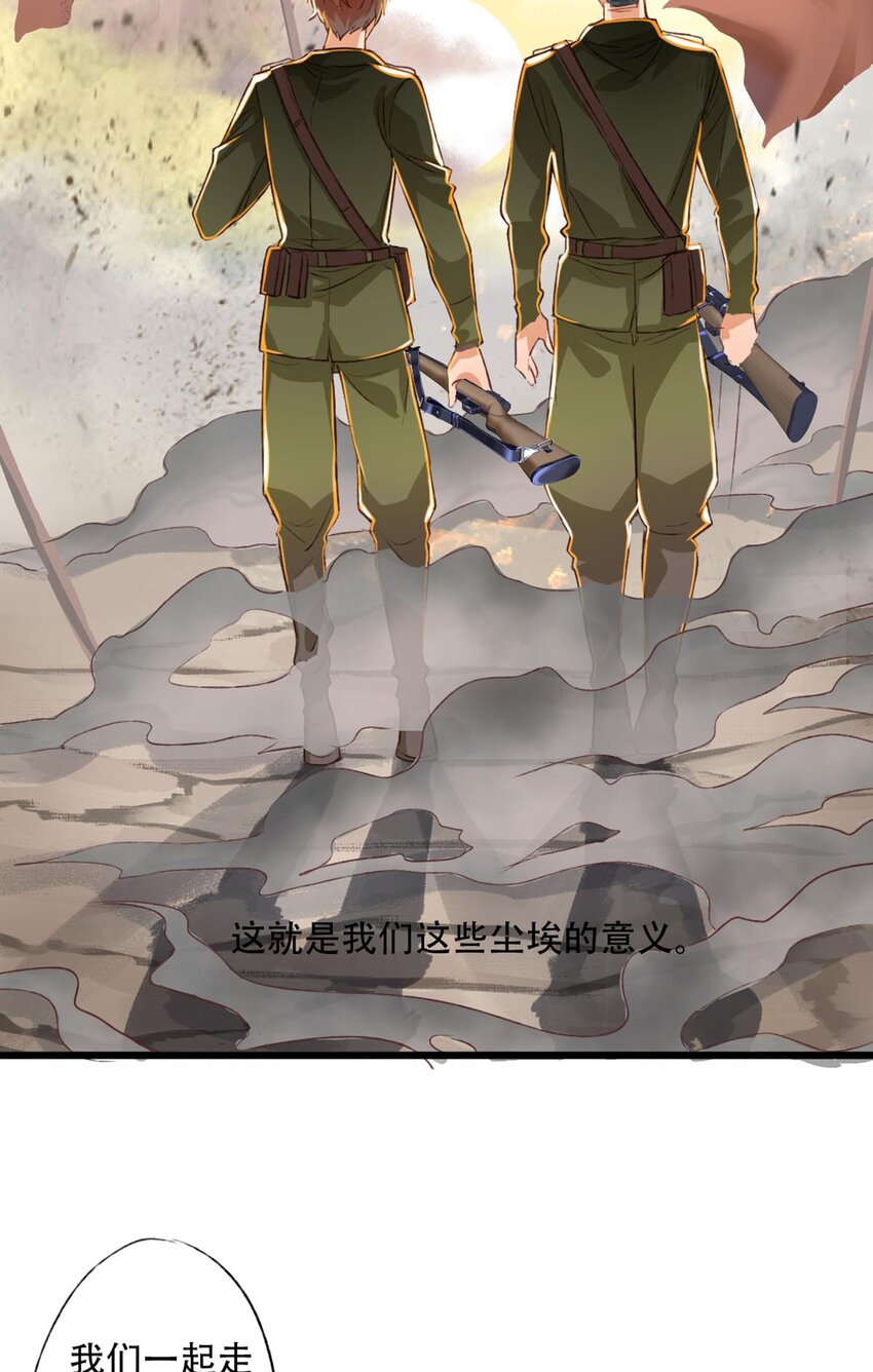《我亦等轻尘》棋子 第47页
