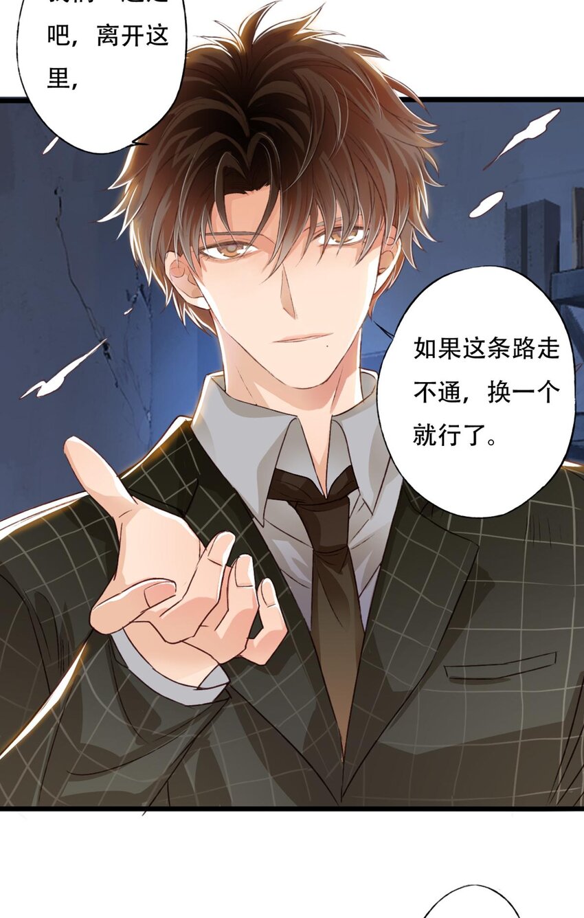 《我亦等轻尘》棋子 第48页