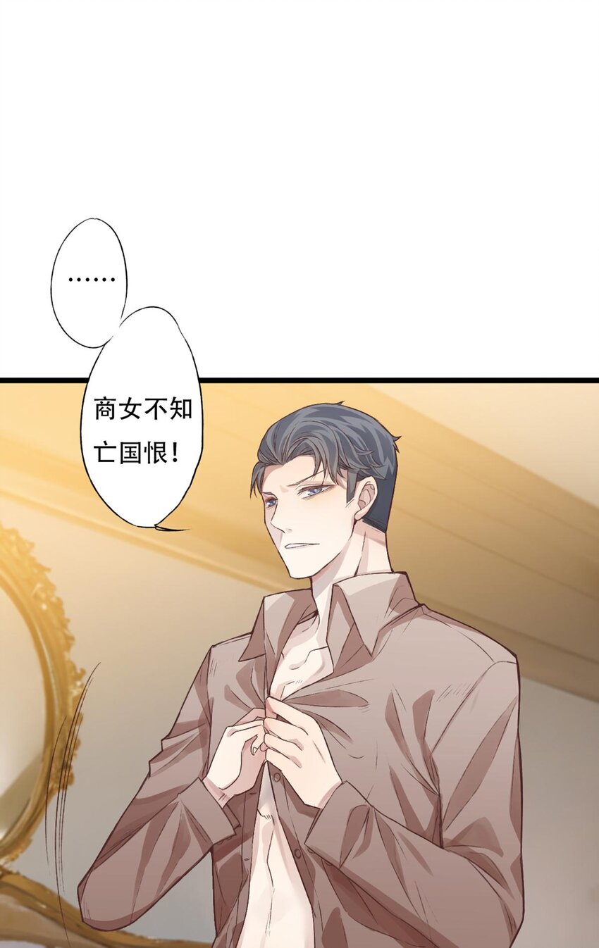 《我亦等轻尘》棋子 第4页