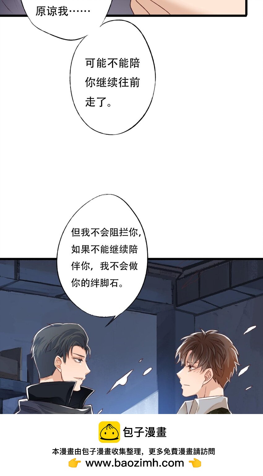 《我亦等轻尘》棋子 第50页