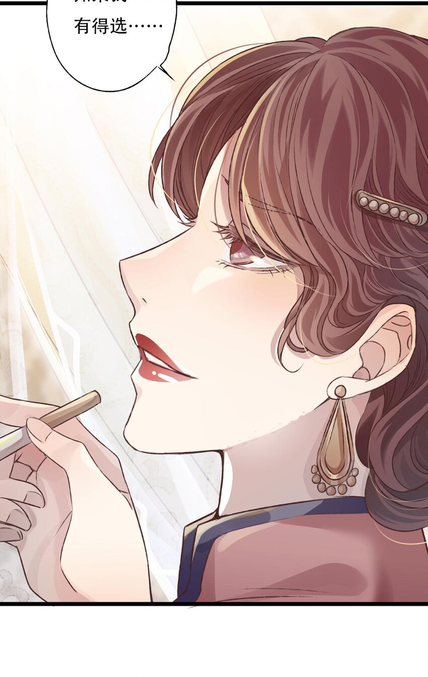 《我亦等轻尘》棋子 第7页
