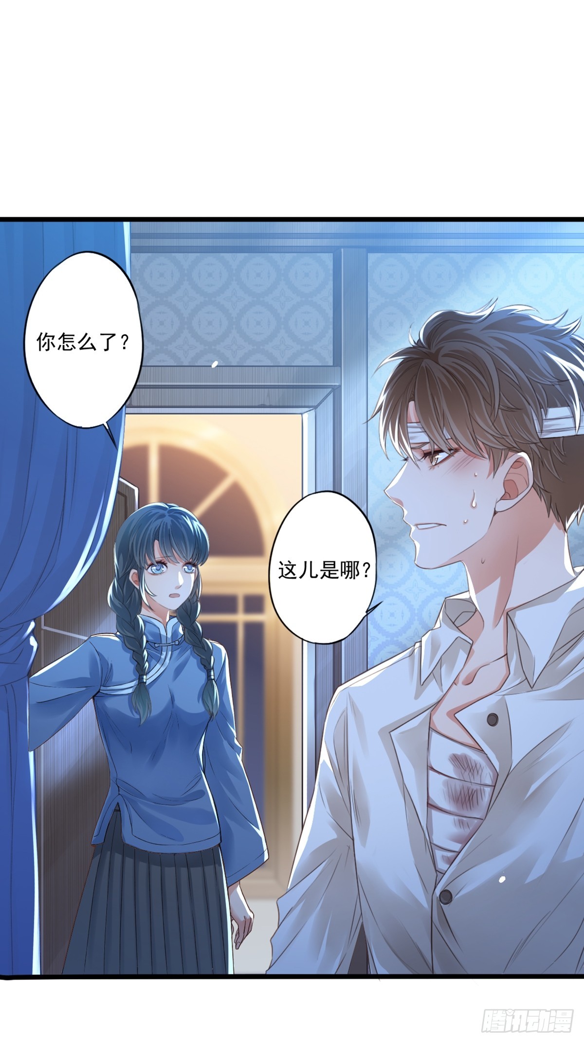 《我亦等轻尘》同归 第10页