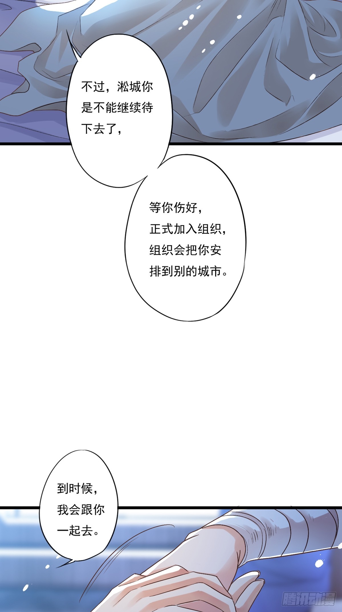 《我亦等轻尘》同归 第12页