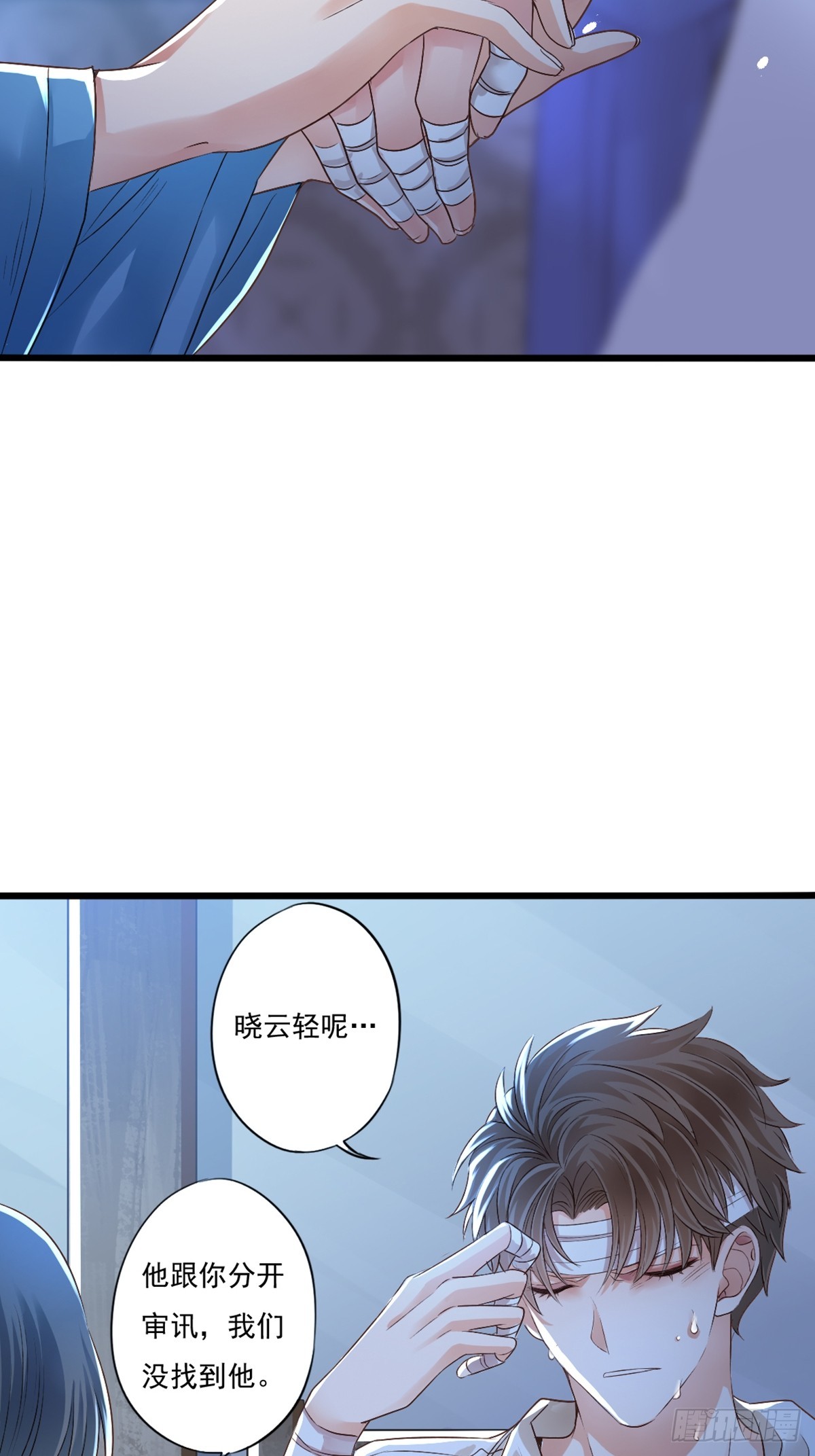 《我亦等轻尘》同归 第13页