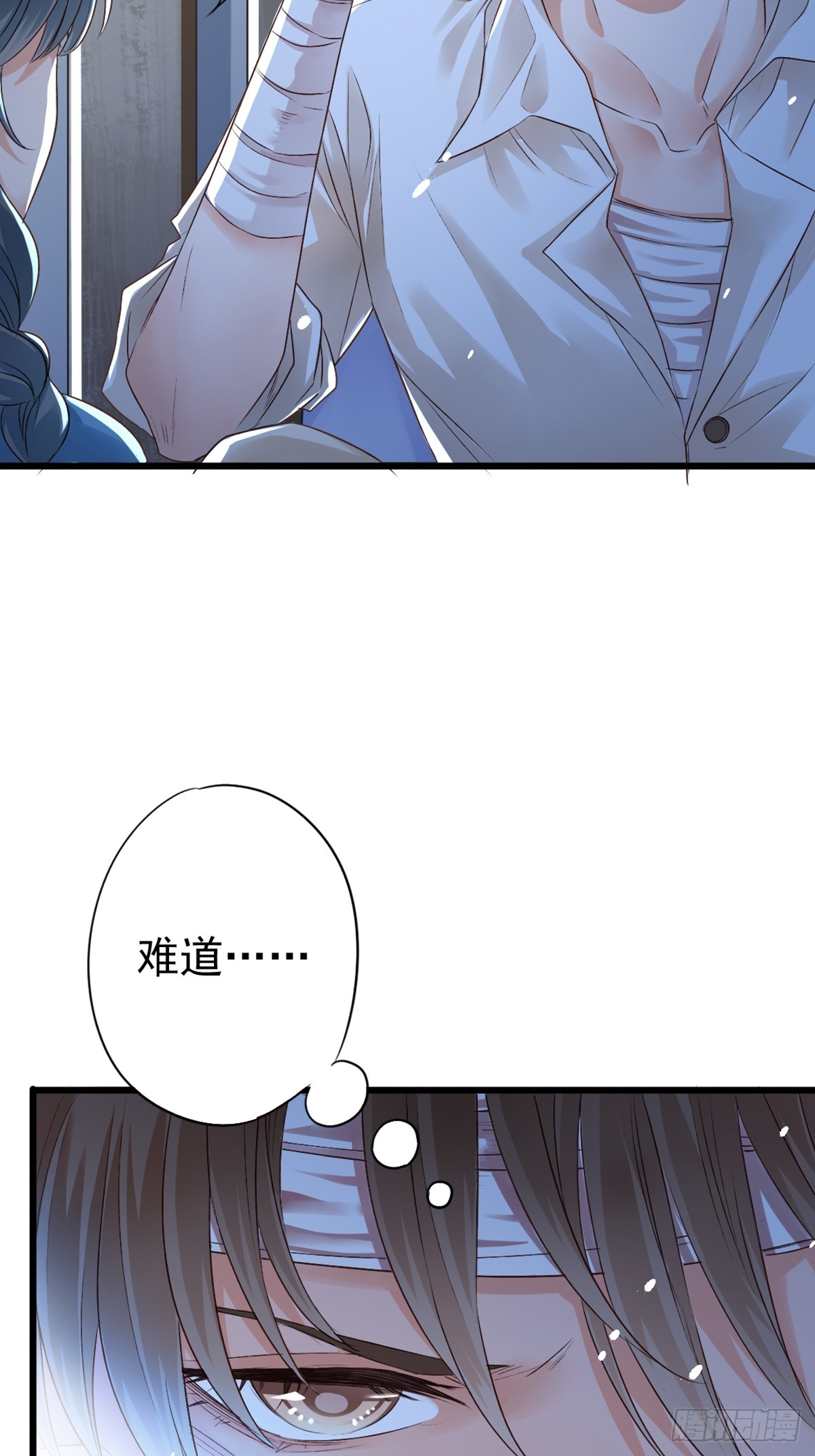 《我亦等轻尘》同归 第14页