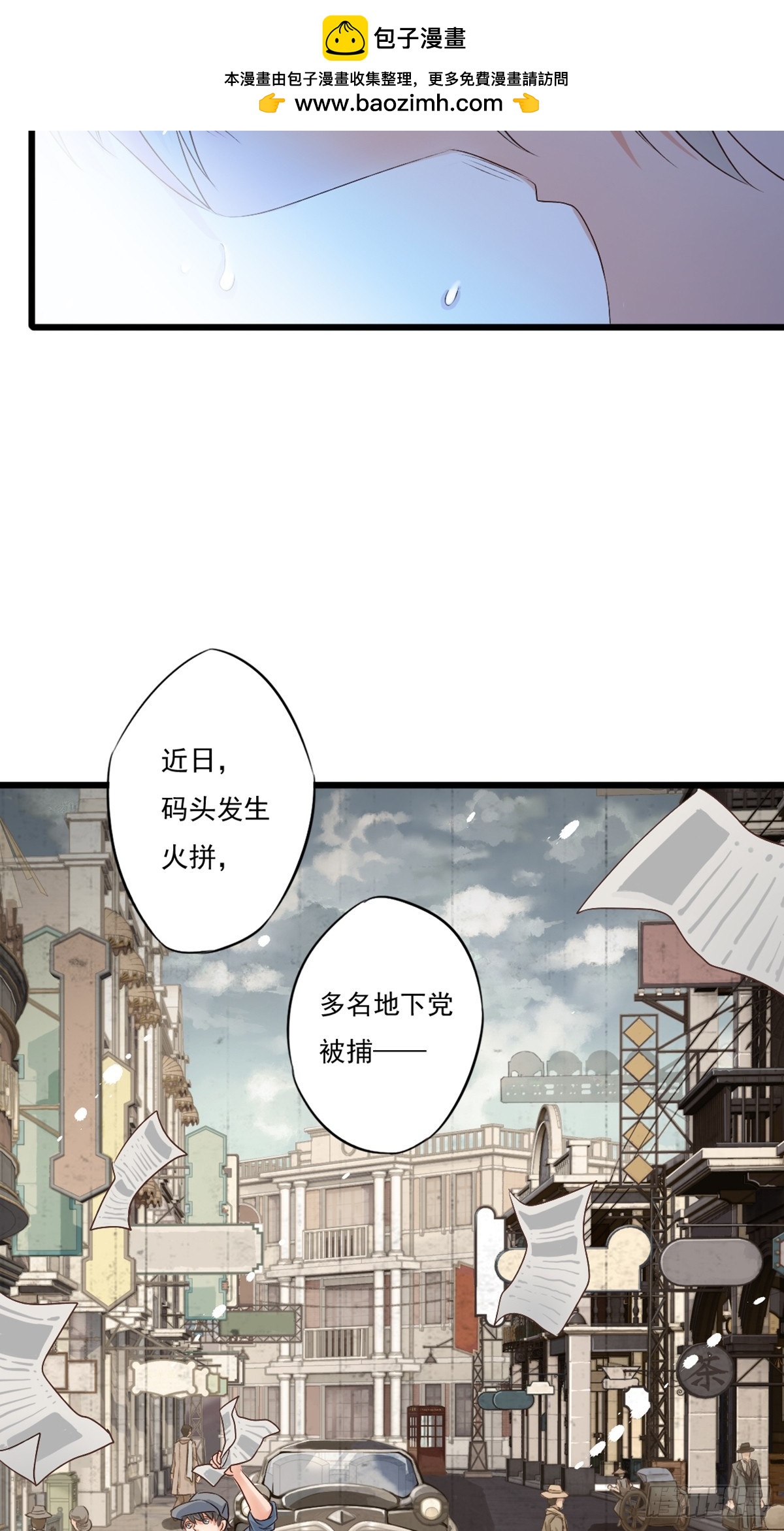 《我亦等轻尘》同归 第15页