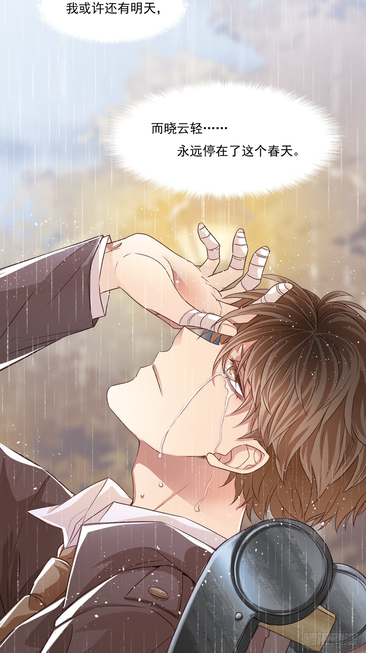 《我亦等轻尘》同归 第21页