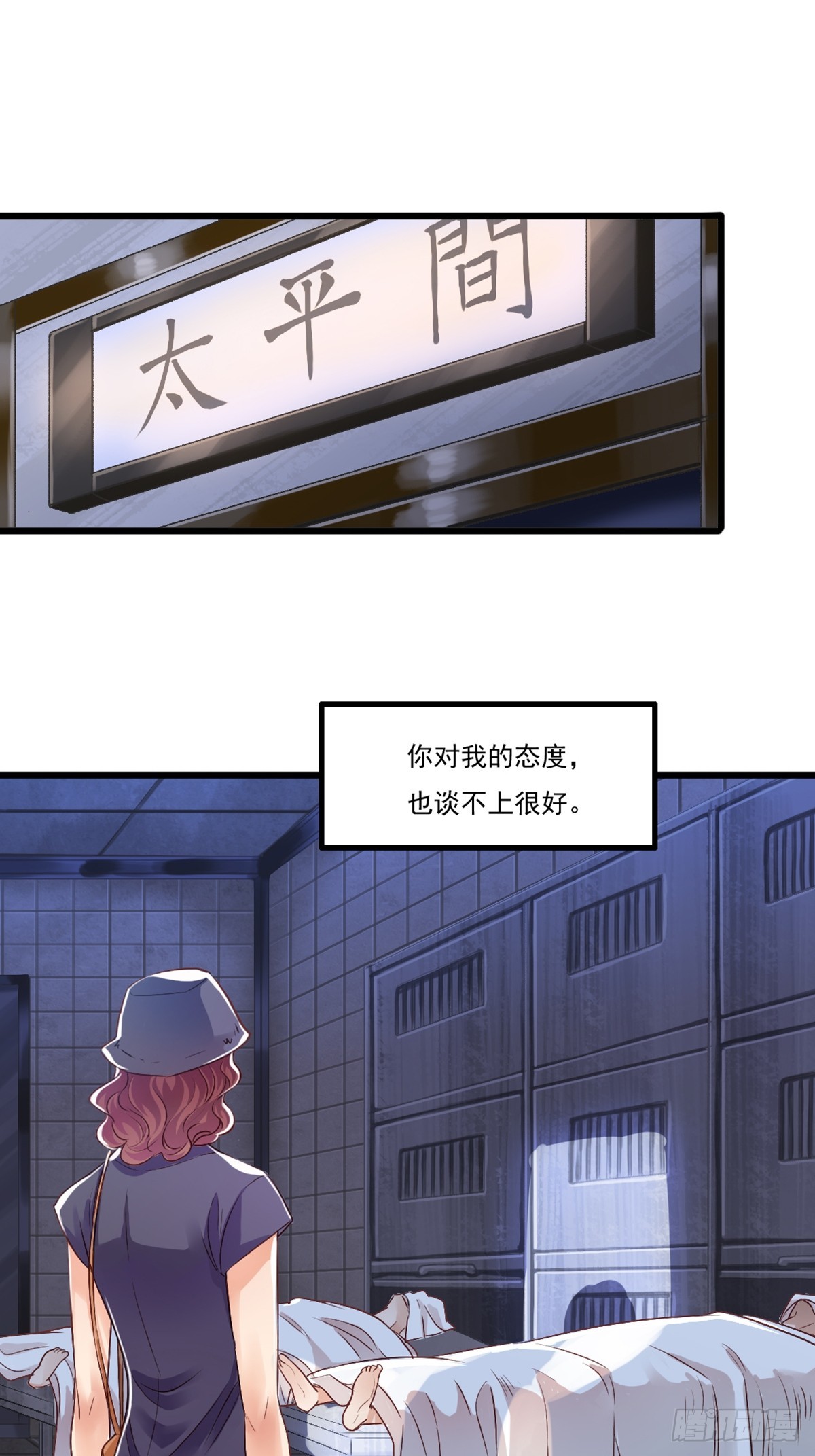 《我亦等轻尘》同归 第28页