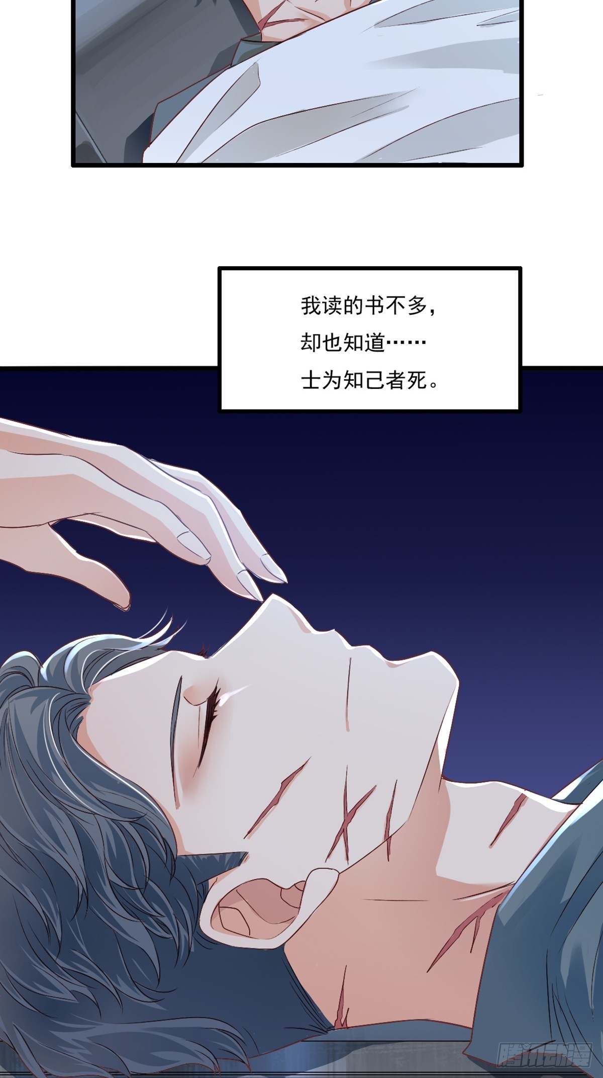 《我亦等轻尘》同归 第30页