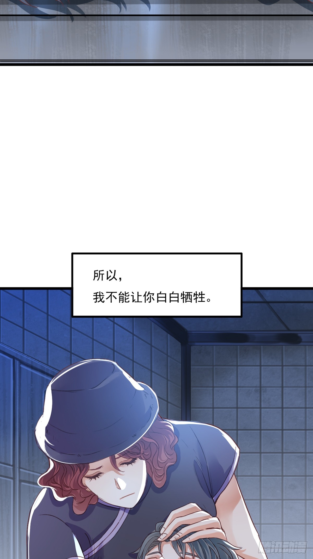 《我亦等轻尘》同归 第31页