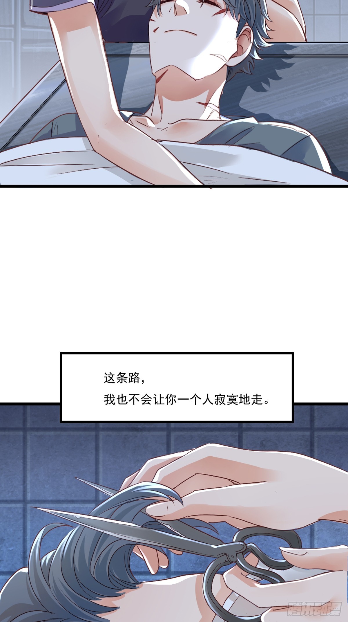 《我亦等轻尘》同归 第32页