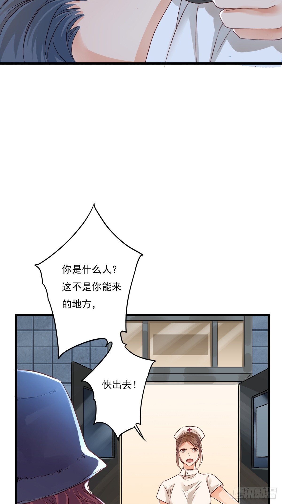 《我亦等轻尘》同归 第33页