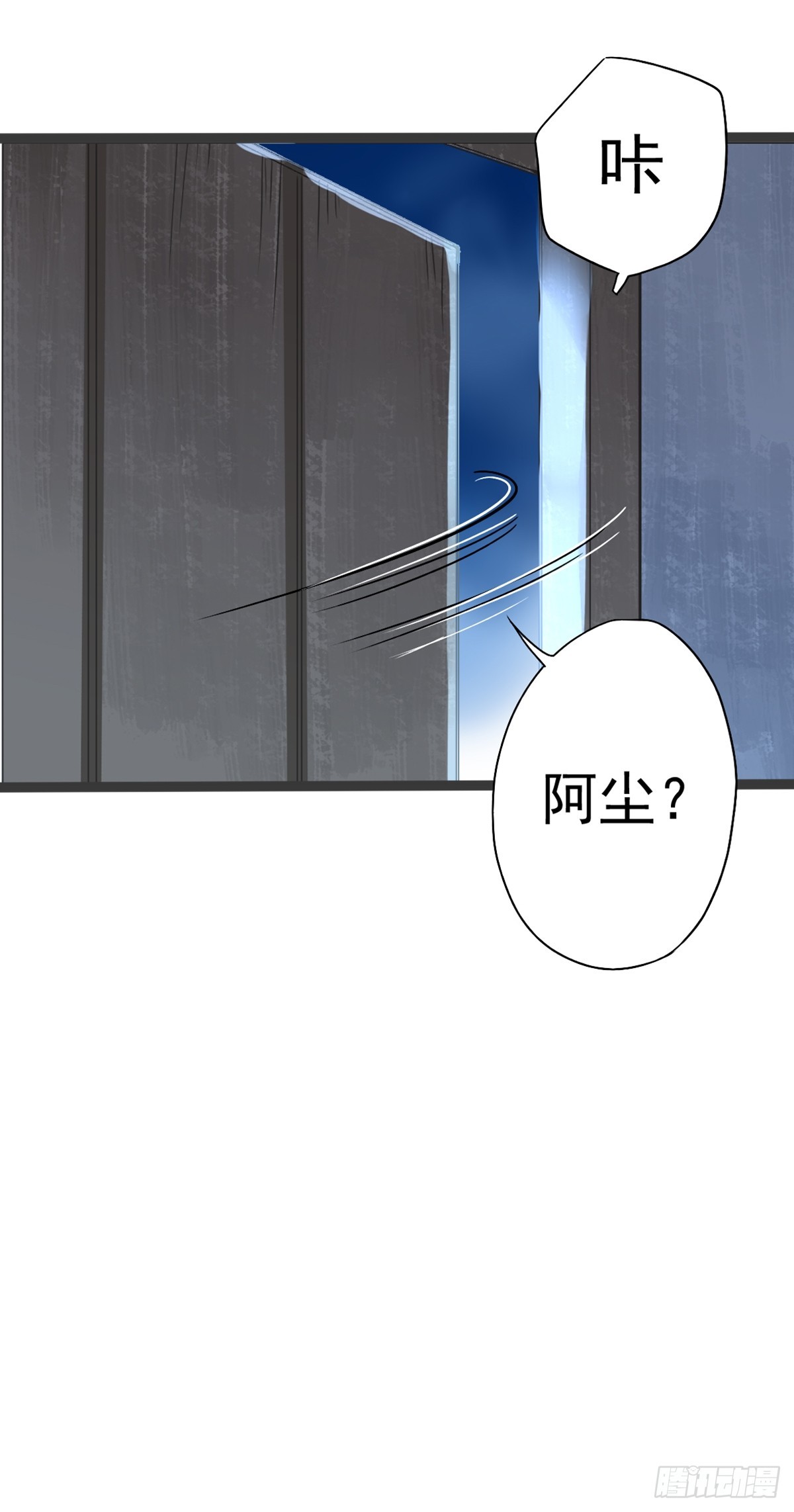 《我亦等轻尘》同归 第9页