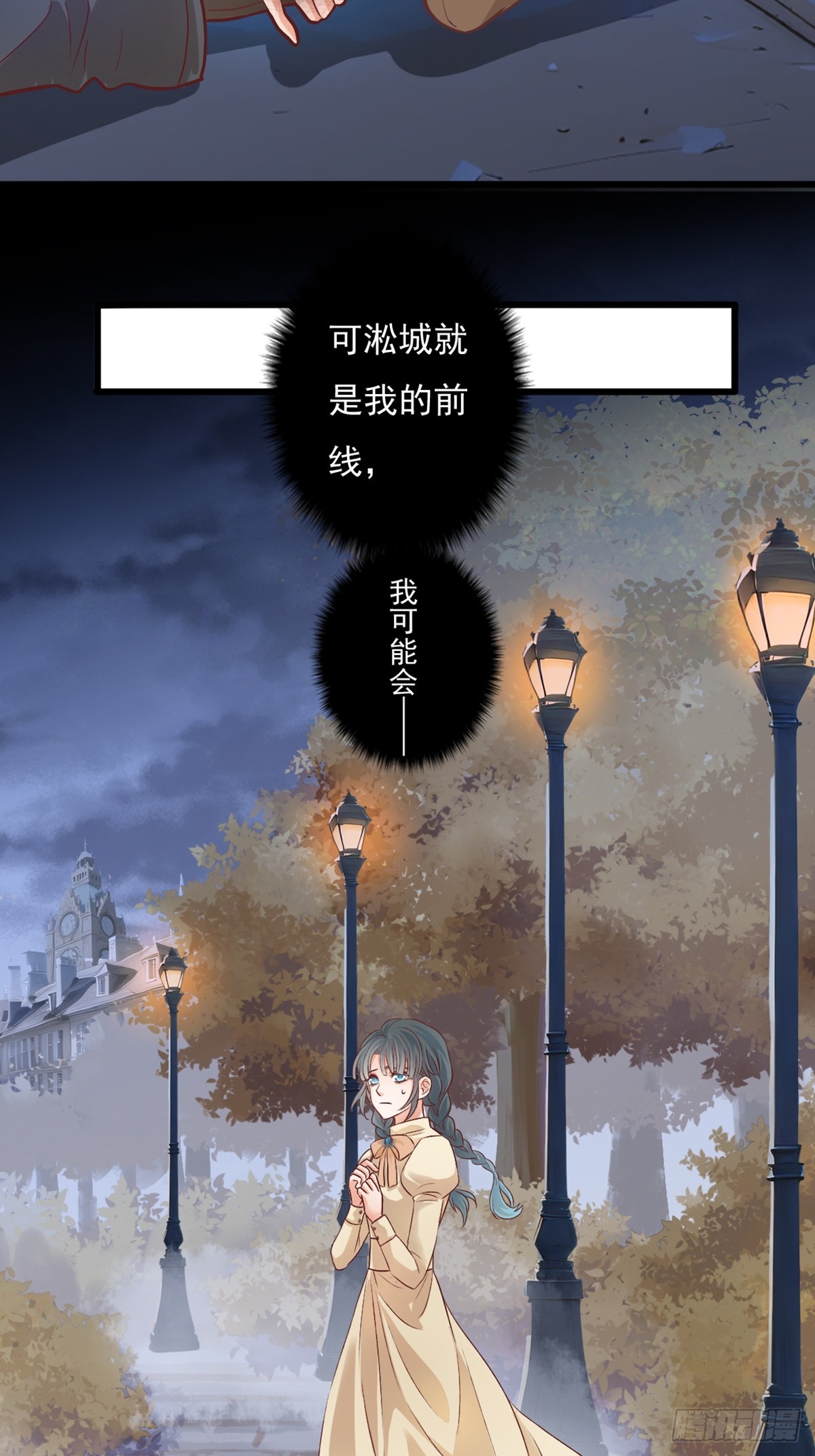《我亦等轻尘》无名之辈 第15页