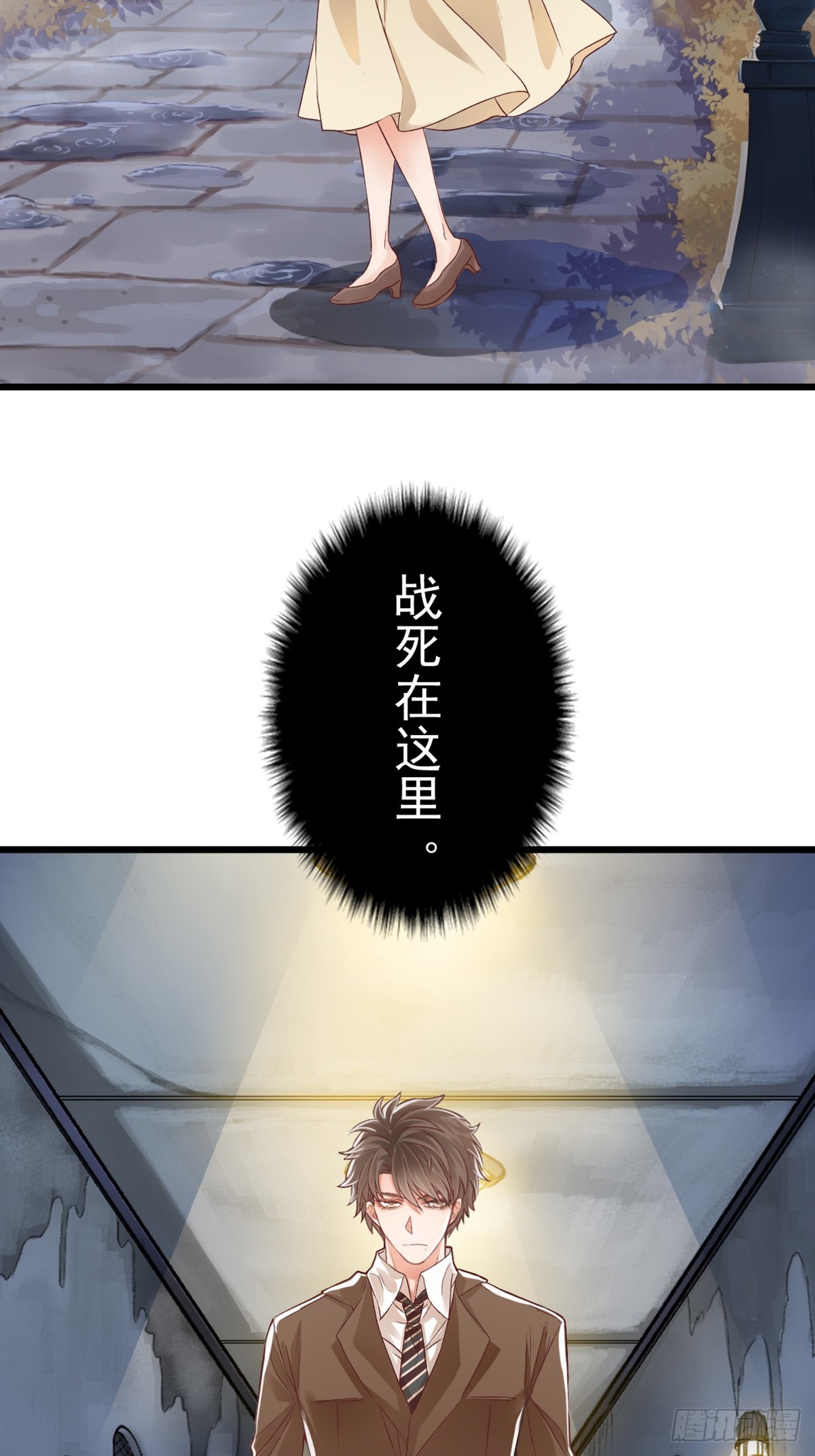 《我亦等轻尘》无名之辈 第16页