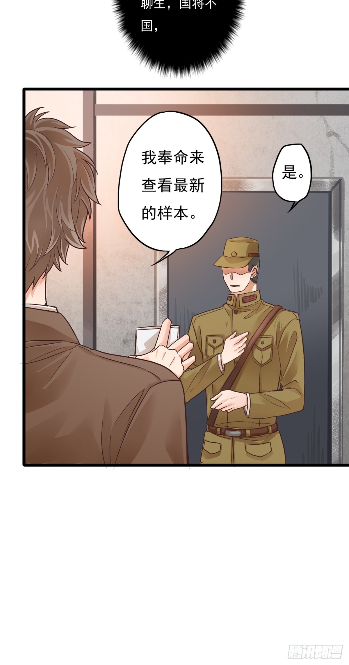 《我亦等轻尘》无名之辈 第18页