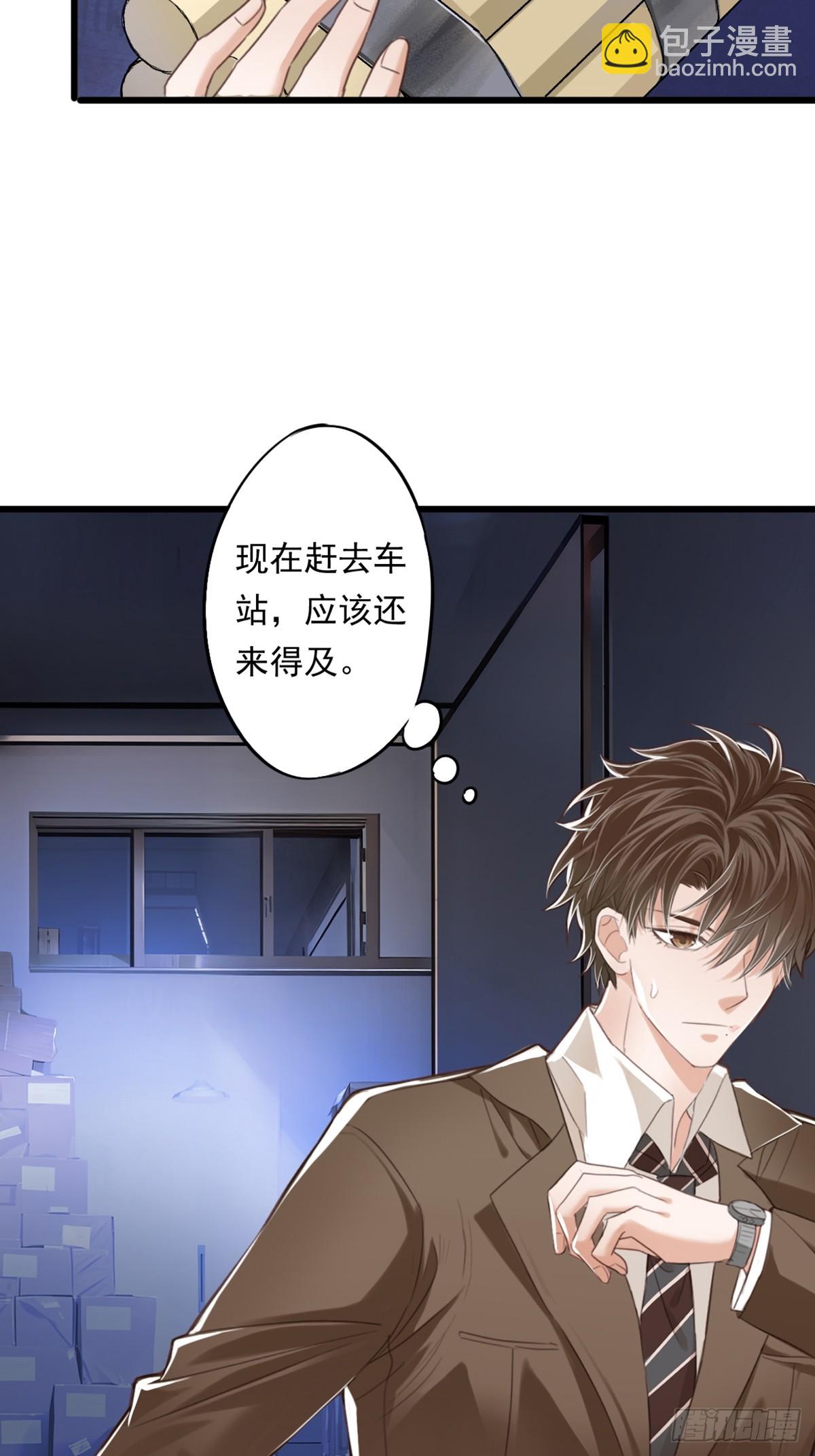 《我亦等轻尘》无名之辈 第20页