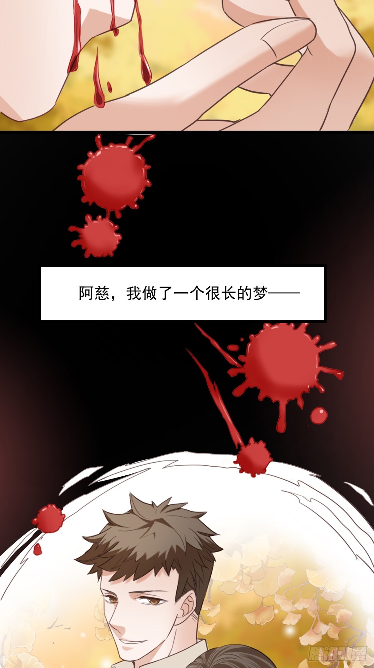 《我亦等轻尘》无名之辈 第26页