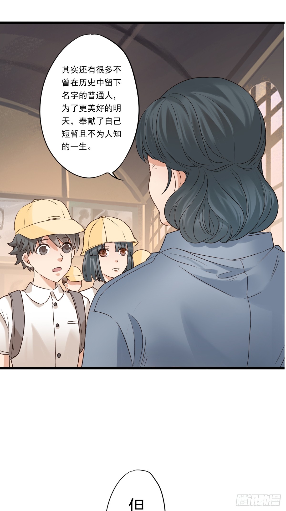 《我亦等轻尘》无名之辈 第33页