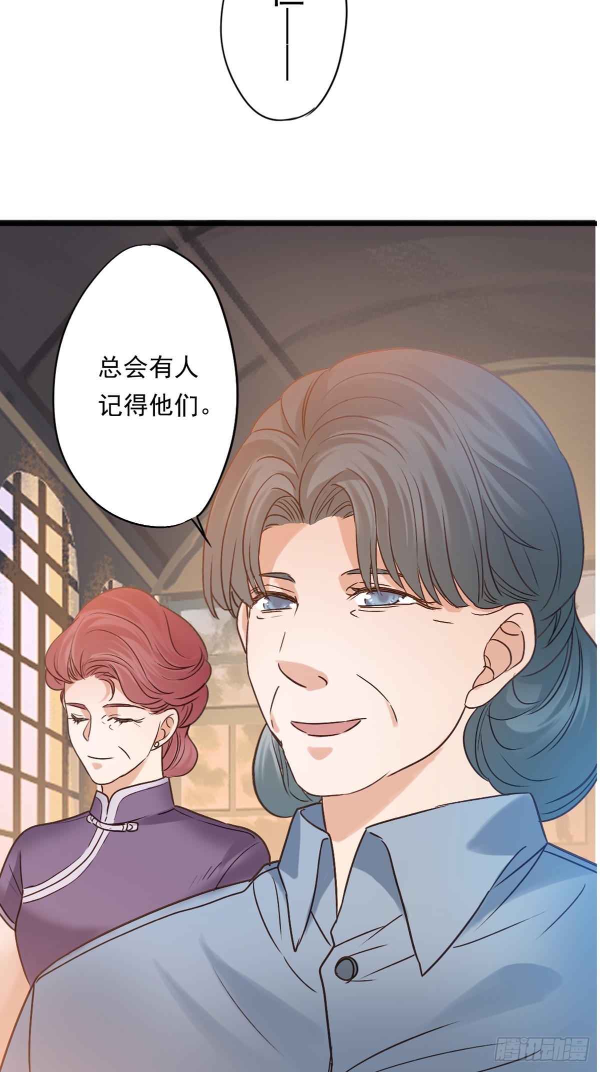 《我亦等轻尘》无名之辈 第34页