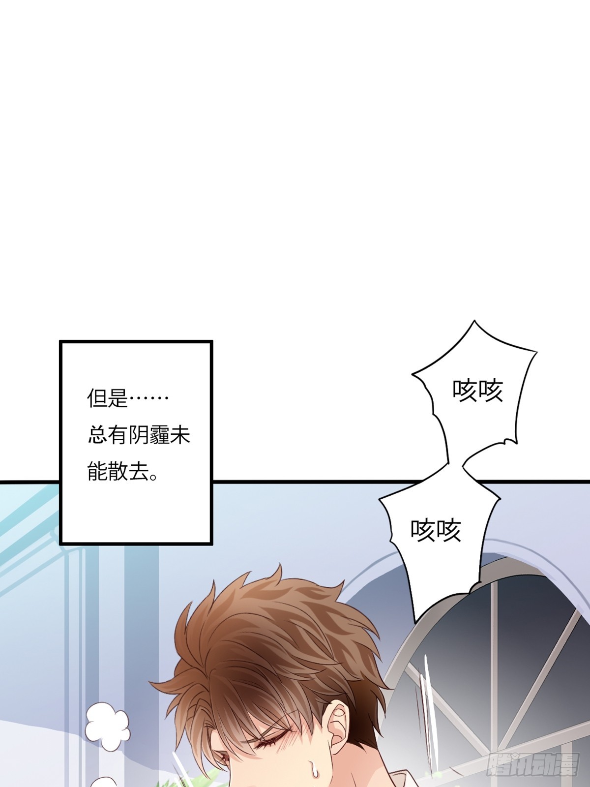 《我亦等轻尘》丧钟为谁而鸣 第10页