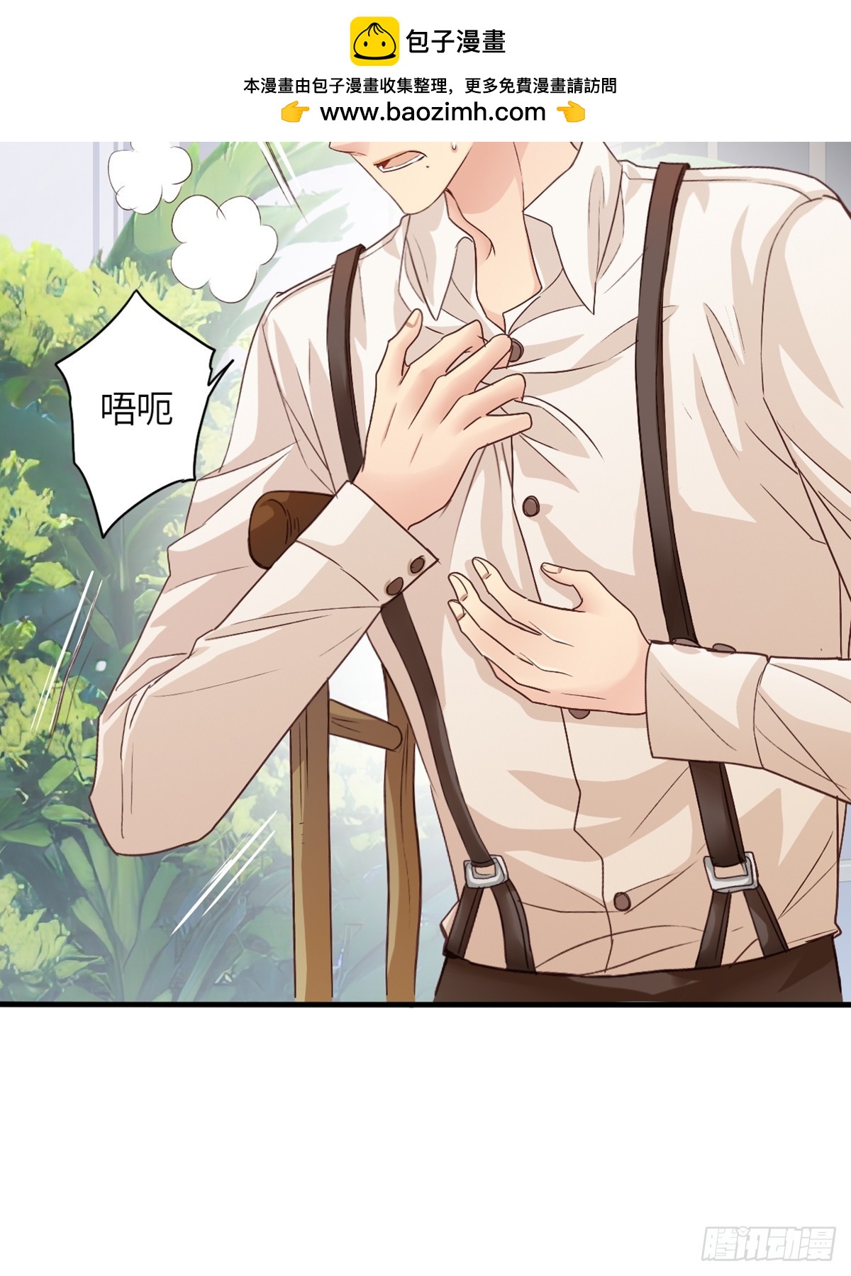 《我亦等轻尘》丧钟为谁而鸣 第11页