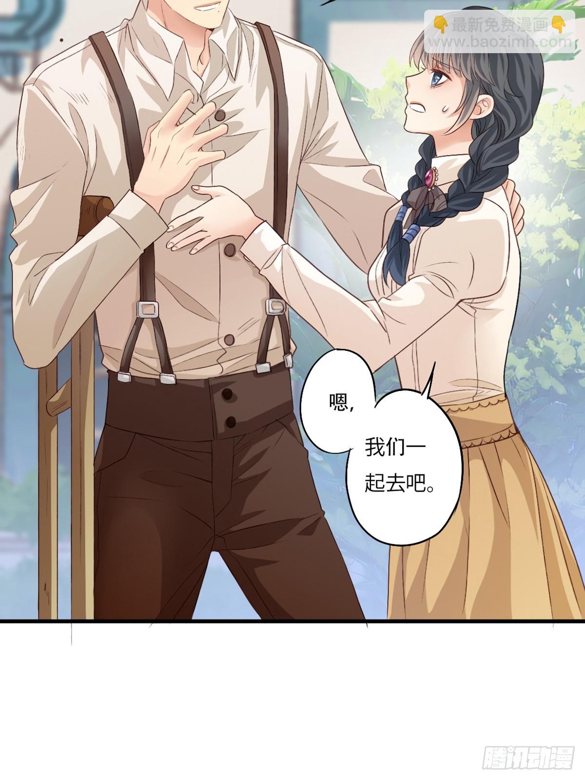 《我亦等轻尘》丧钟为谁而鸣 第14页