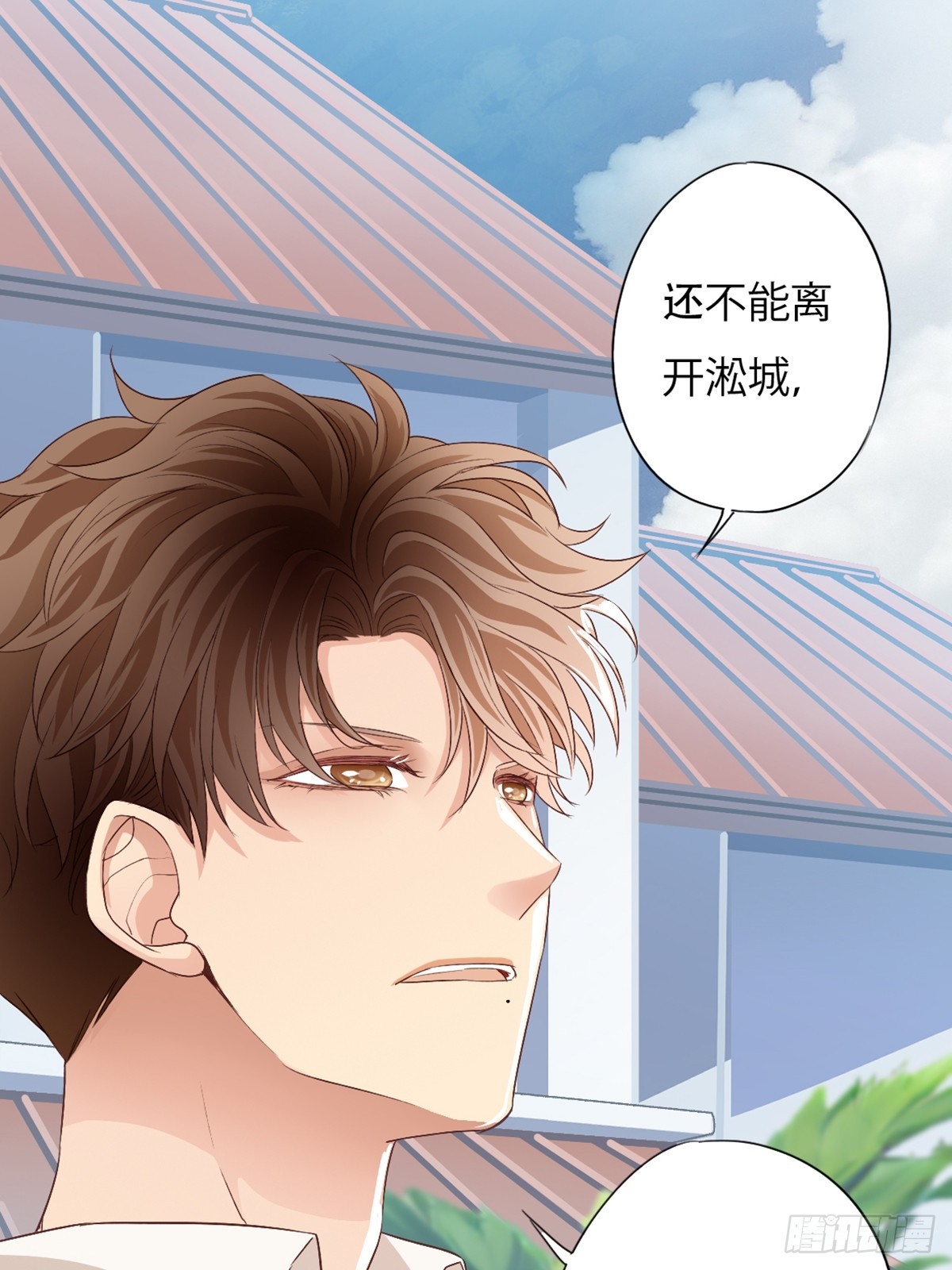 《我亦等轻尘》丧钟为谁而鸣 第16页