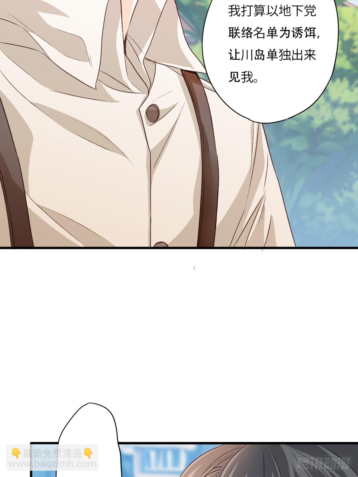 《我亦等轻尘》丧钟为谁而鸣 第17页