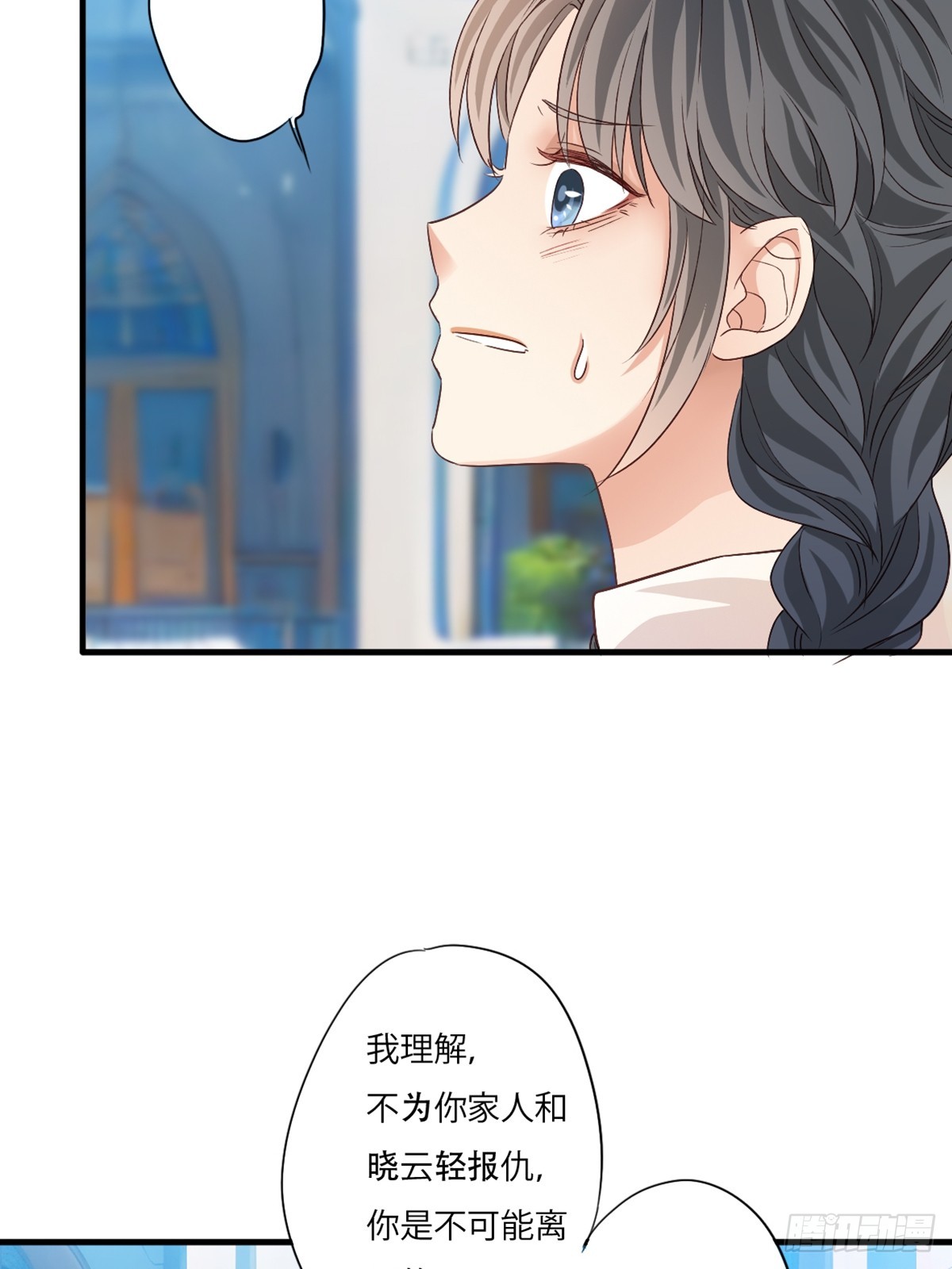 《我亦等轻尘》丧钟为谁而鸣 第18页