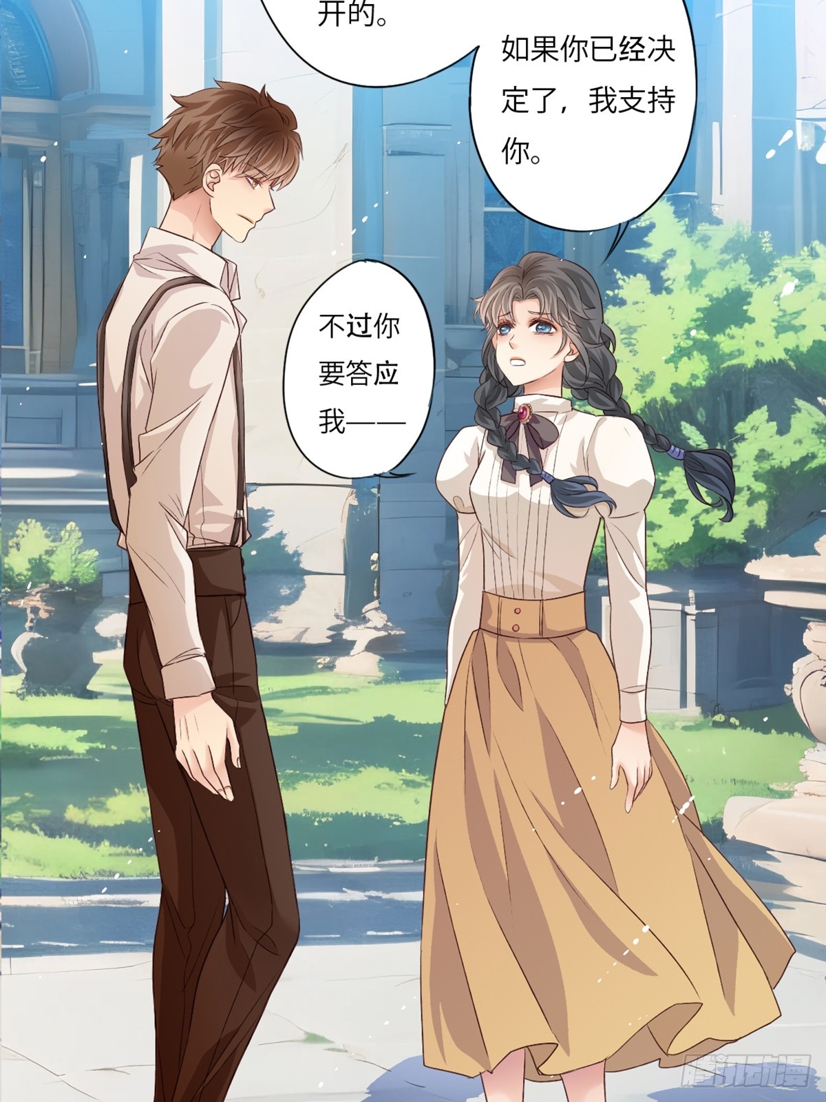 《我亦等轻尘》丧钟为谁而鸣 第19页