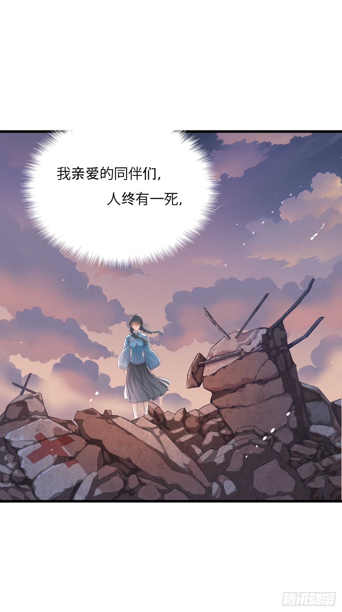 《我亦等轻尘》丧钟为谁而鸣 第1页