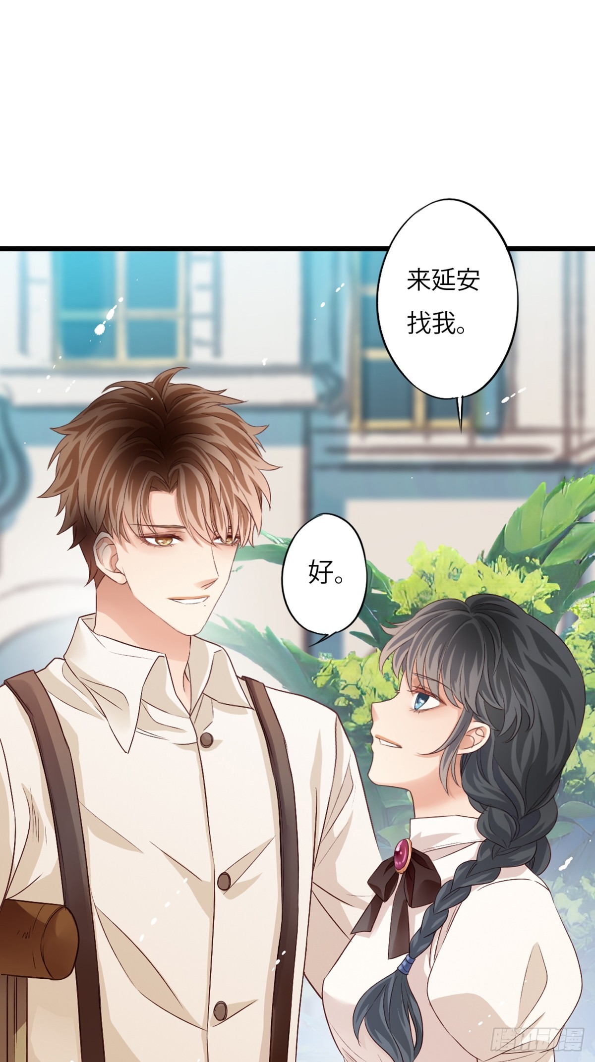 《我亦等轻尘》丧钟为谁而鸣 第21页