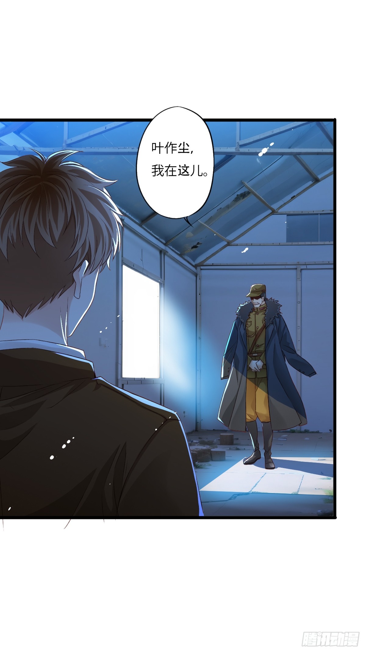 《我亦等轻尘》丧钟为谁而鸣 第24页