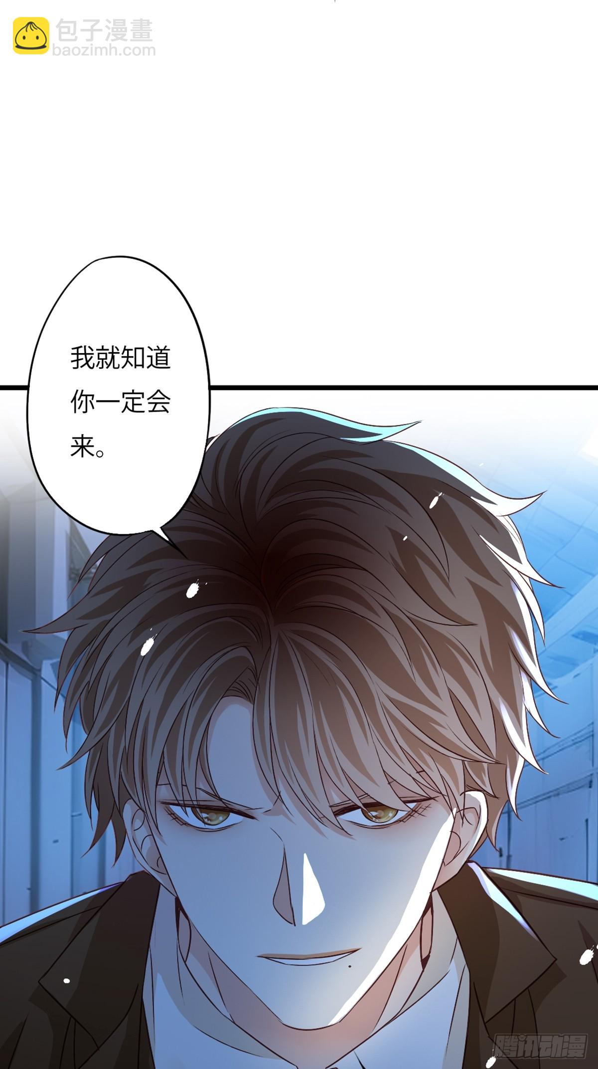 《我亦等轻尘》丧钟为谁而鸣 第26页